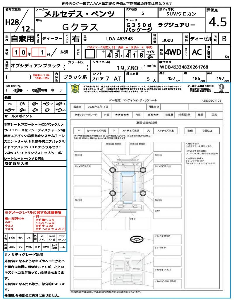 Ref:AUX-22869735 MERCEDES BENZ G-CLASS 2016 21 Ref:AUX-22869735 MERCEDES BENZ G-CLASS 2016 - Image 21