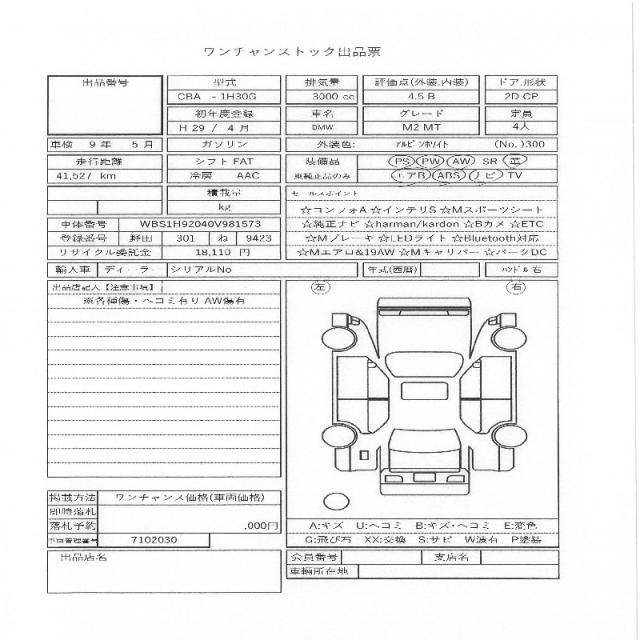 Ref:AUX-22876950 BMW BMW OTHER 2017 11 Ref:AUX-22876950 BMW BMW OTHER 2017 - Image 11