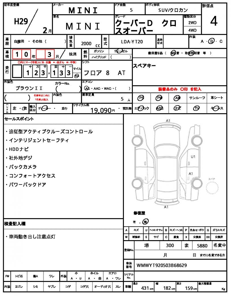 Ref:AUX-22877148 MINI MINI 2017 18 Ref:AUX-22877148 MINI MINI 2017 - Image 18