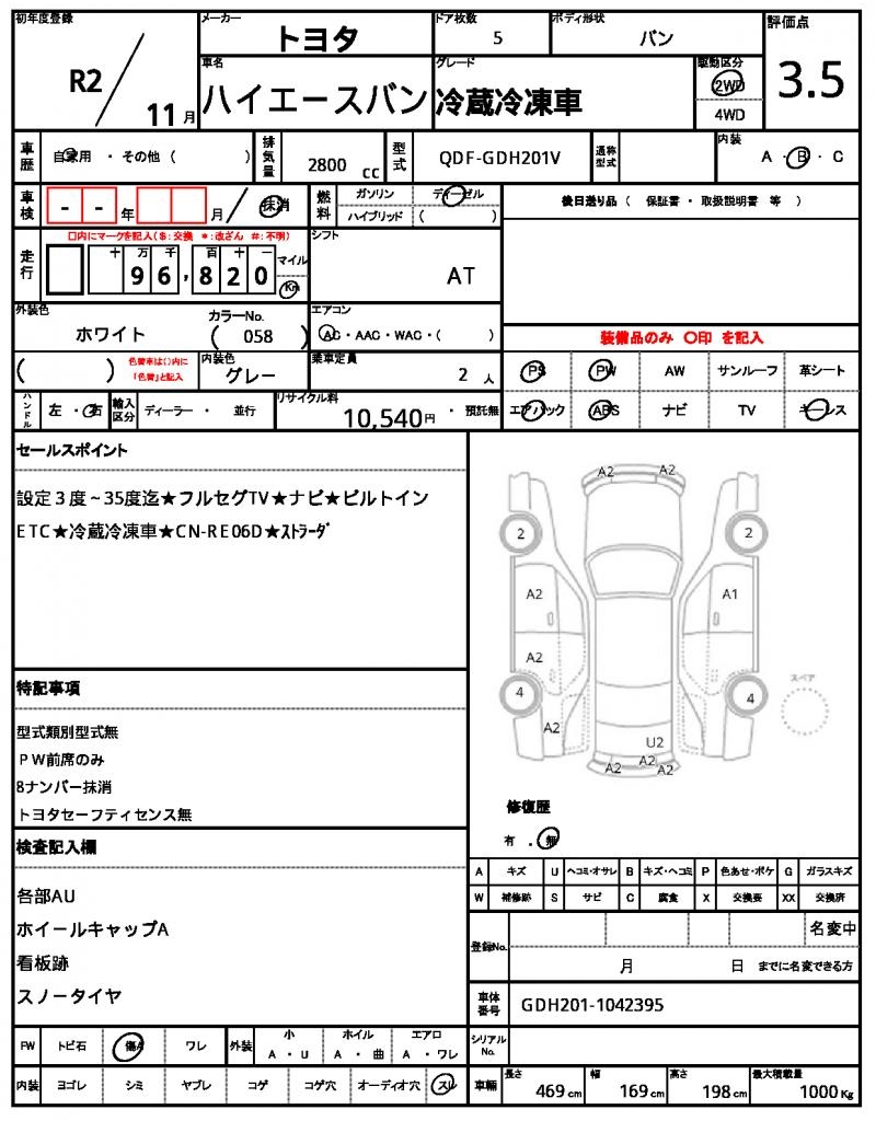 Ref:AUX-22881822 TOYOTA HIACE VAN 2020 21 Ref:AUX-22881822 TOYOTA HIACE VAN 2020 - Image 21