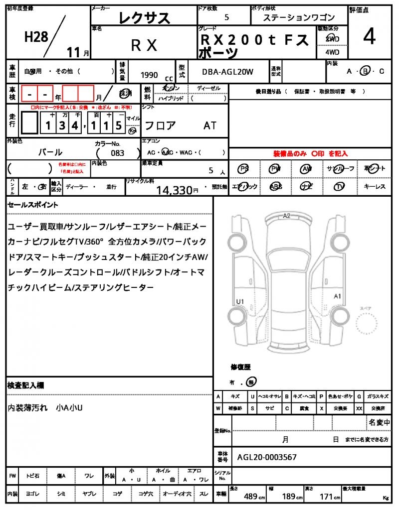 Ref:AUX-22881939 LEXUS RX 2016 12 Ref:AUX-22881939 LEXUS RX 2016 - Image 12