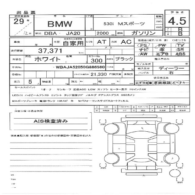 Ref:AUX-22881945 BMW 5 SERIES 2017 11 Ref:AUX-22881945 BMW 5 SERIES 2017 - Image 11