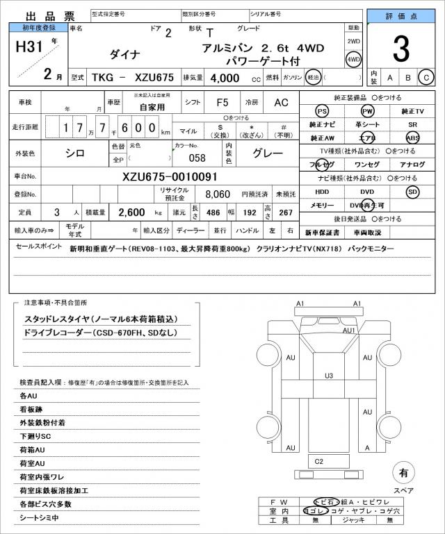 Ref:AUX-22882113 TOYOTA DYNA TRUCK 2019 21 Ref:AUX-22882113 TOYOTA DYNA TRUCK 2019 - Image 21