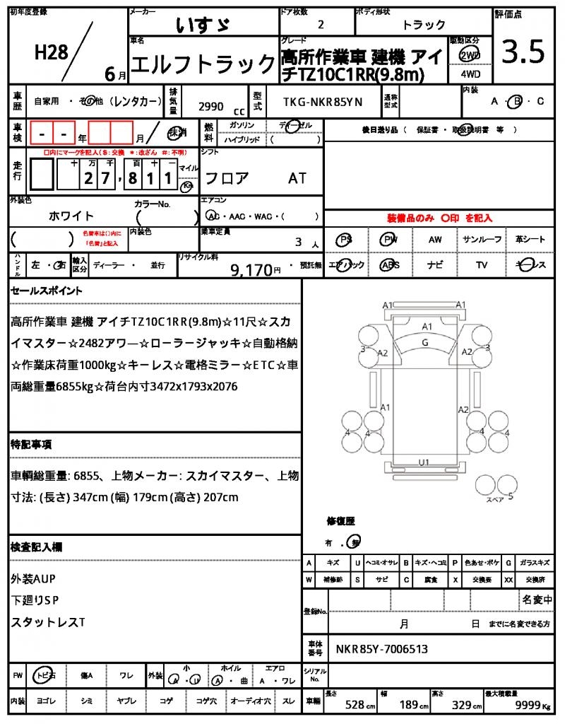 Ref:AUX-22882137 ISUZU ELF TRUCK 2016 21 Ref:AUX-22882137 ISUZU ELF TRUCK 2016 - Image 21