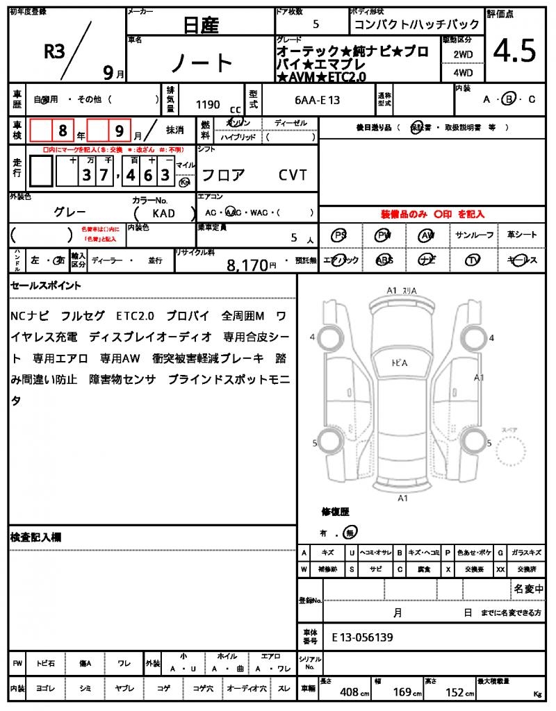 Ref:AUX-22882355 NISSAN NOTE 2021 21 Ref:AUX-22882355 NISSAN NOTE 2021 - Image 21