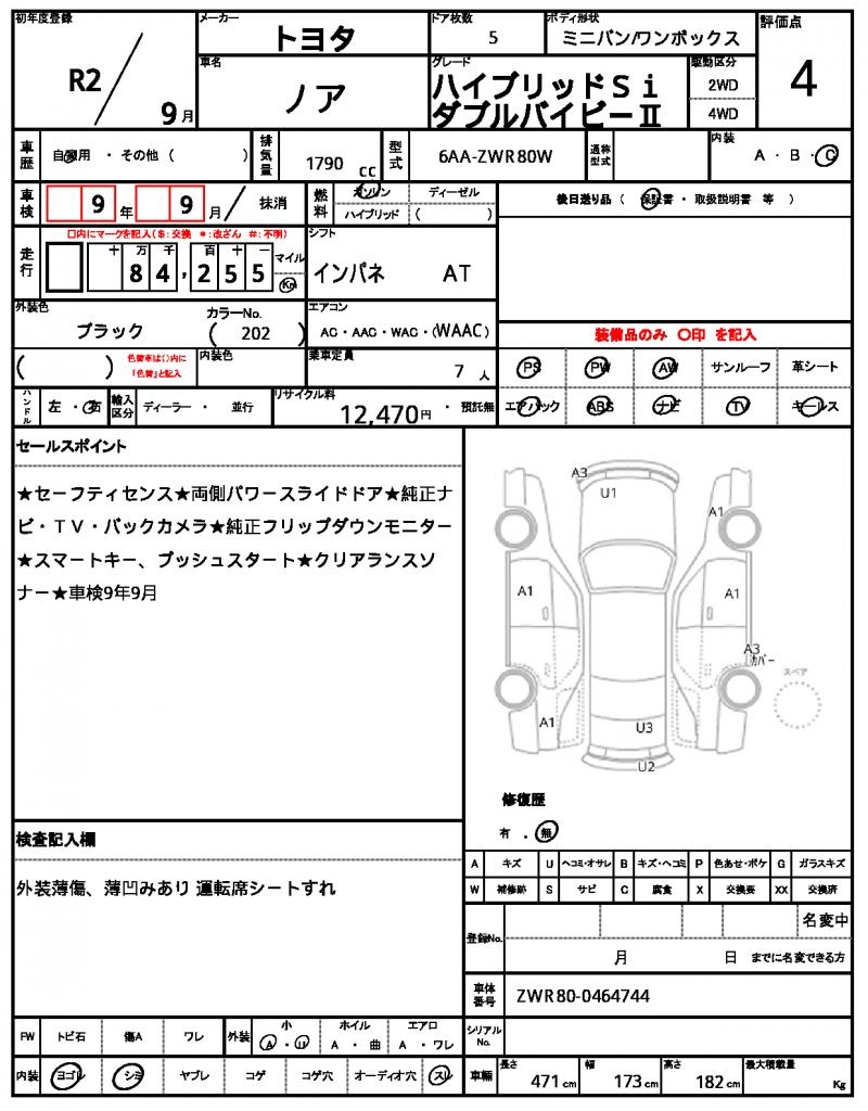Ref:AUX-22882460 TOYOTA NOAH 2020 9 Ref:AUX-22882460 TOYOTA NOAH 2020 - Image 9