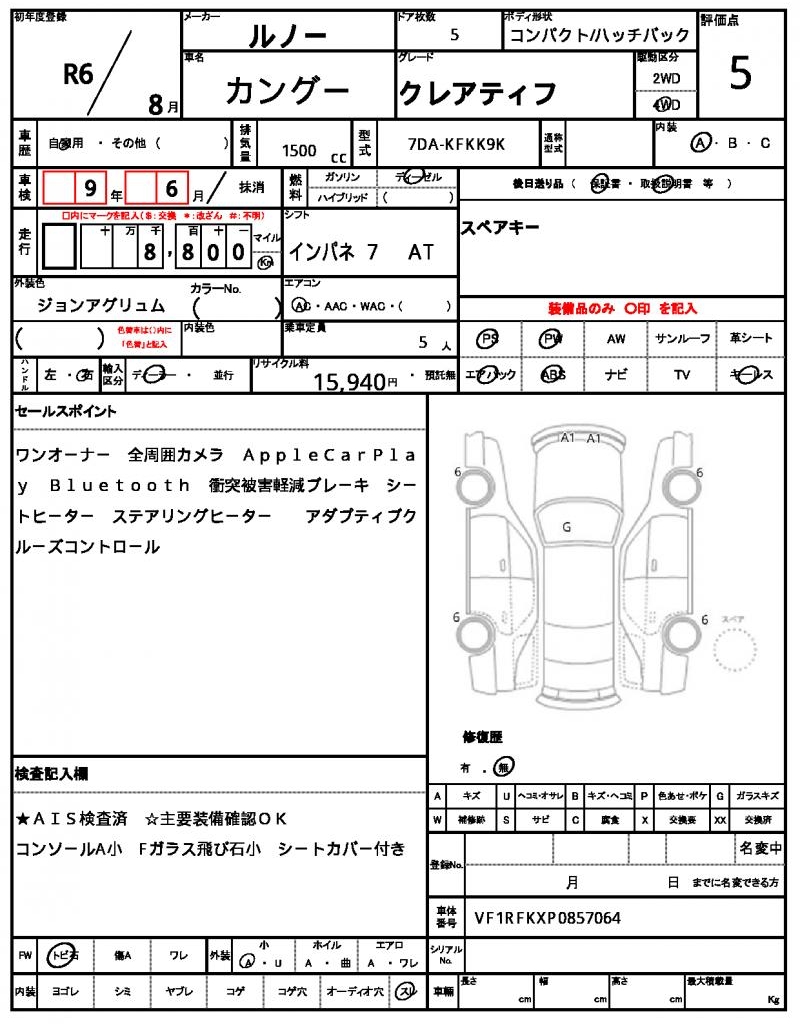 Ref:AUX-22883019 RENAULT KANGOO 2024 17 Ref:AUX-22883019 RENAULT KANGOO 2024 - Image 17