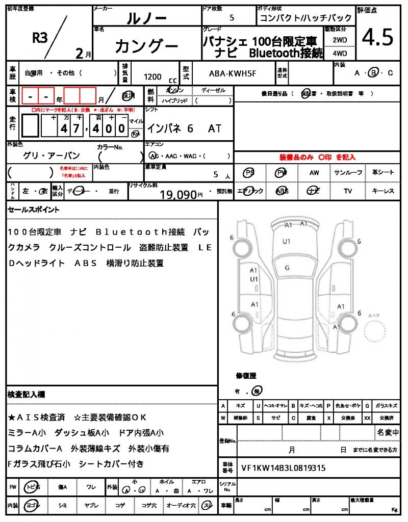 Ref:AUX-22883020 RENAULT KANGOO 2021 15 Ref:AUX-22883020 RENAULT KANGOO 2021 - Image 15