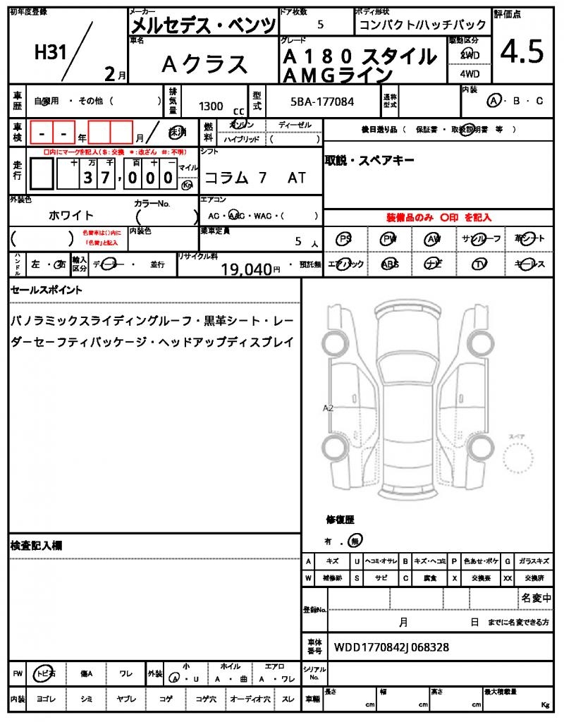 Ref:AUX-22884379 MERCEDES BENZ A-CLASS 2019 21 Ref:AUX-22884379 MERCEDES BENZ A-CLASS 2019 - Image 21