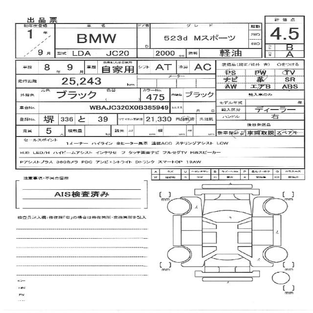 Ref:AUX-22886269 BMW 5 SERIES 2019 11 Ref:AUX-22886269 BMW 5 SERIES 2019 - Image 11