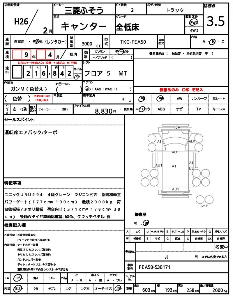 Ref:AUX-22890427 MITSUBISHI FUSO CANTER 2014 21 Ref:AUX-22890427 MITSUBISHI FUSO CANTER 2014 - Image 21