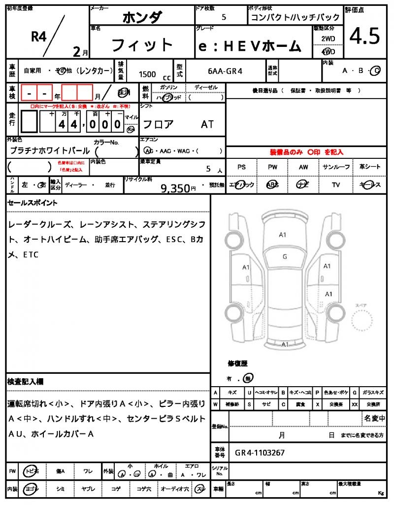Ref:AUX-22890456 HONDA FIT 2022 20 Ref:AUX-22890456 HONDA FIT 2022 - Image 20