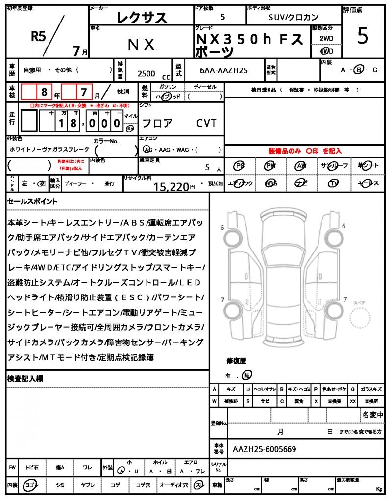 Ref:AUX-22894233 LEXUS NX 2023 21 Ref:AUX-22894233 LEXUS NX 2023 - Image 21