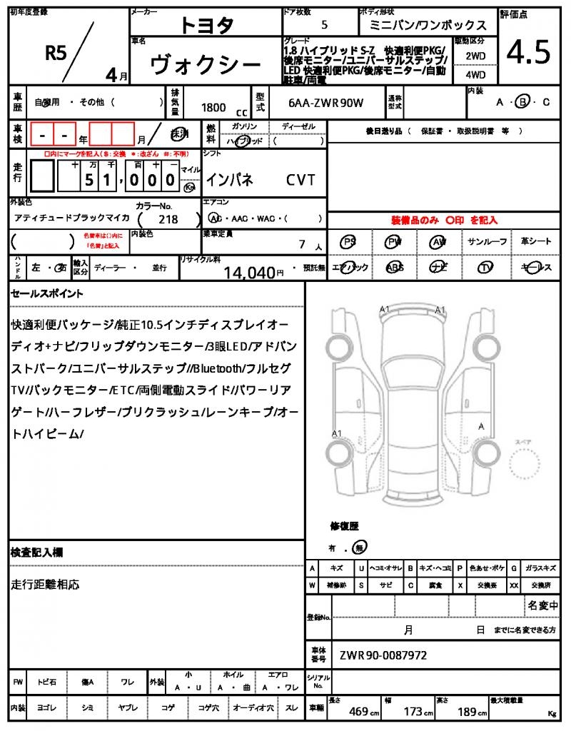 Ref:AUX-22894330 TOYOTA VOXY 2023 21 Ref:AUX-22894330 TOYOTA VOXY 2023 - Image 21