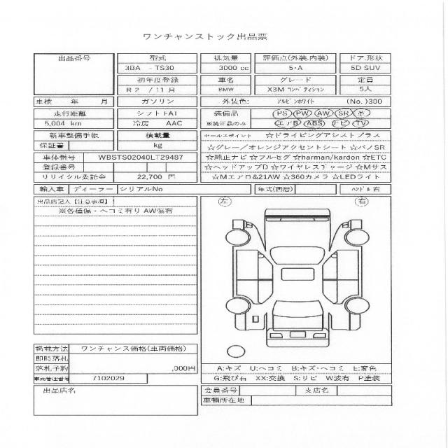 Ref:AUX-22895247 BMW X3 2020 11 Ref:AUX-22895247 BMW X3 2020 - Image 11