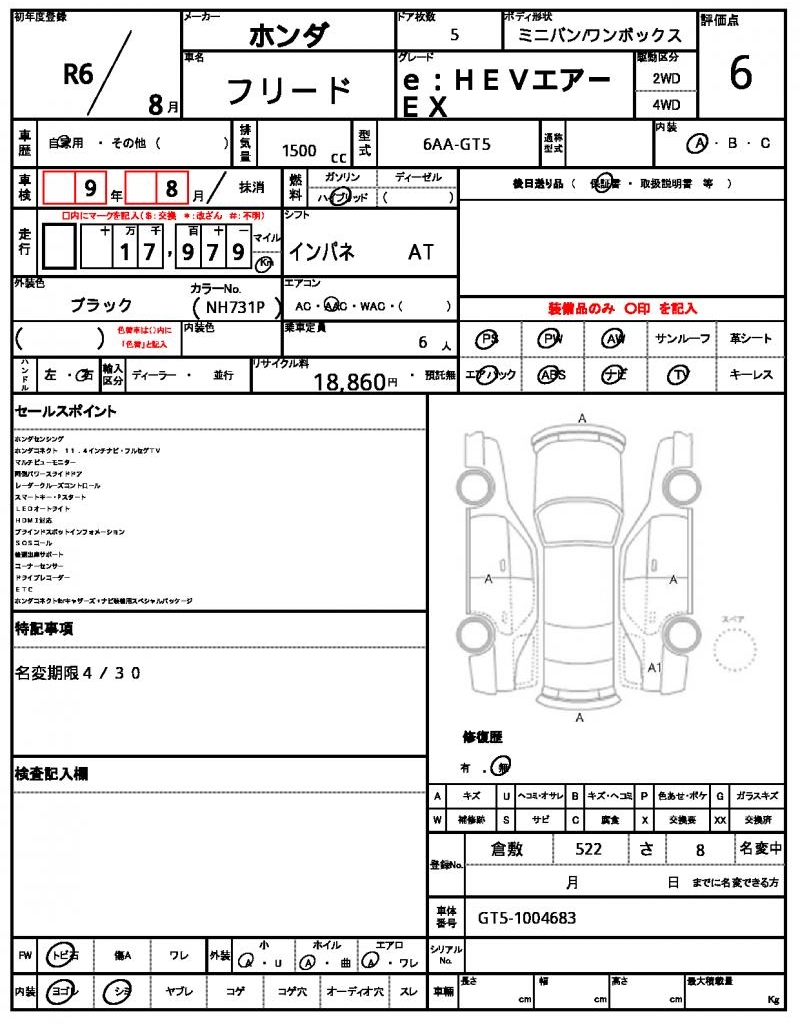 Ref:AUX-22895504 HONDA FREED 2024 4 Ref:AUX-22895504 HONDA FREED 2024 - Image 4