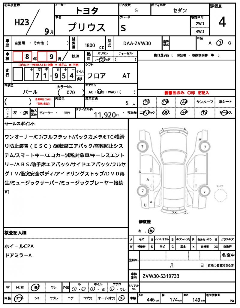 Ref:AUX-22895736 TOYOTA PRIUS 2011 18 Ref:AUX-22895736 TOYOTA PRIUS 2011 - Image 18
