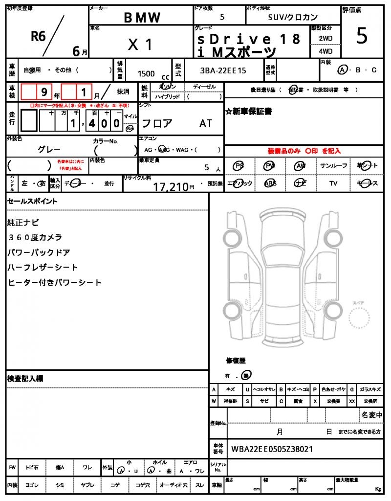Ref:AUX-22895971 BMW X1 2024 9 Ref:AUX-22895971 BMW X1 2024 - Image 9