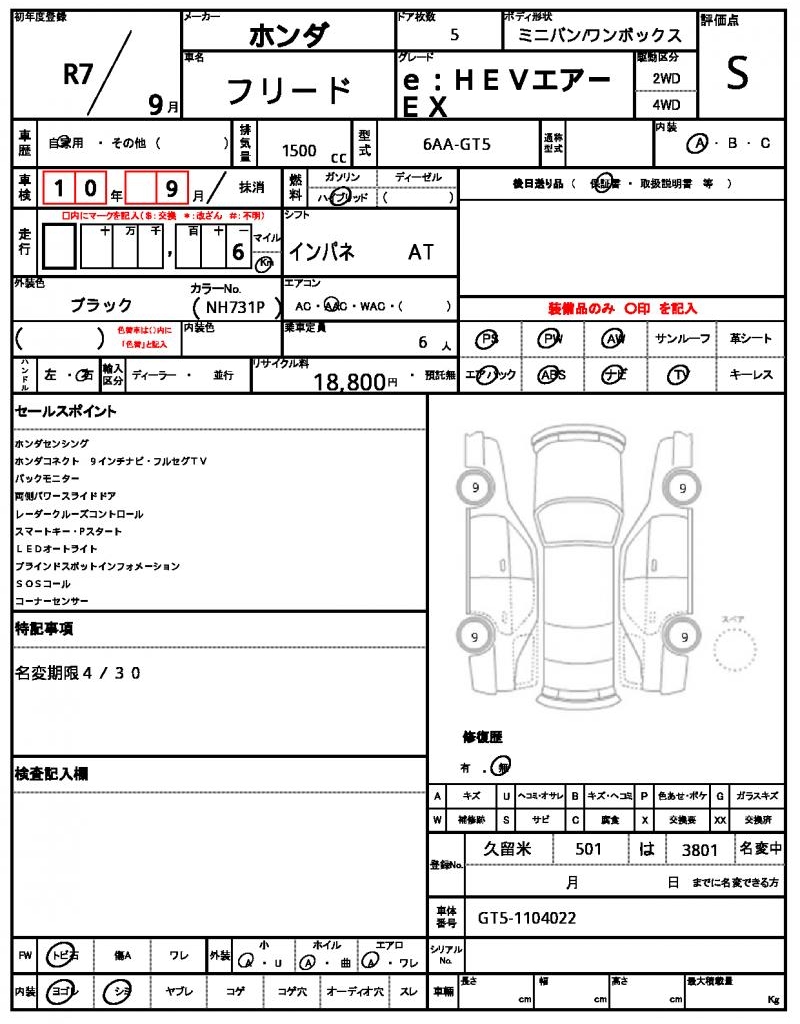 Ref:AUX-22896035 HONDA FREED 2025 4 Ref:AUX-22896035 HONDA FREED 2025 - Image 4
