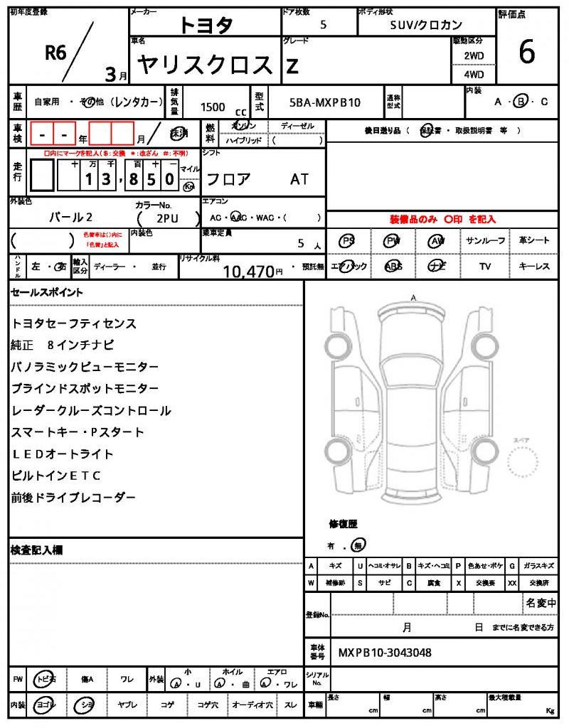 Ref:AUX-22896335 TOYOTA YARIS CROSS 2024 4 Ref:AUX-22896335 TOYOTA YARIS CROSS 2024 - Image 4