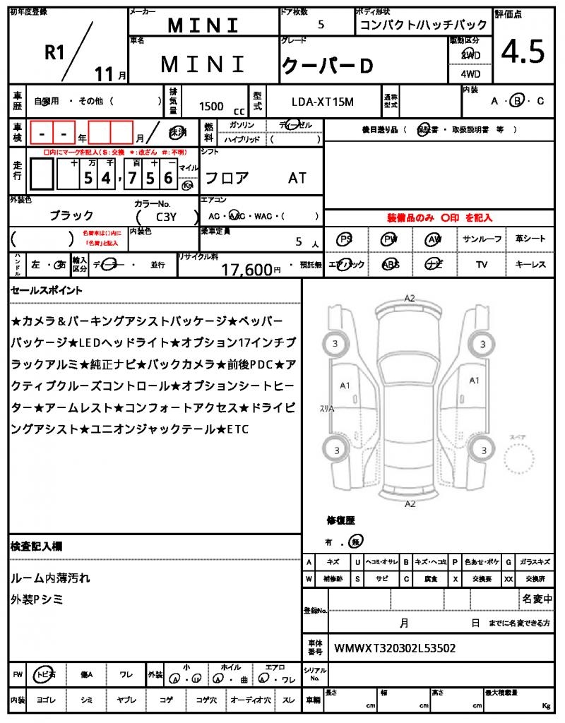 Ref:AUX-22896733 MINI MINI 2019 7 Ref:AUX-22896733 MINI MINI 2019 - Image 7