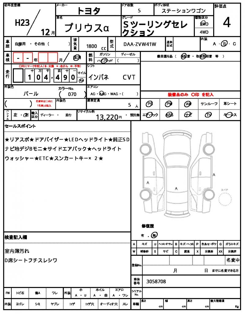 Ref:AUX-22896798 TOYOTA PRIUS ALPHA 2011 10 Ref:AUX-22896798 TOYOTA PRIUS ALPHA 2011 - Image 10