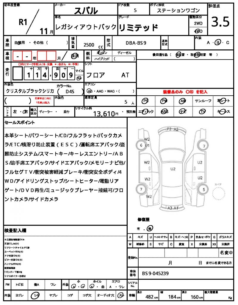 Ref:AUX-22897254 SUBARU LEGACY OUTBACK 2019 21 Ref:AUX-22897254 SUBARU LEGACY OUTBACK 2019 - Image 21