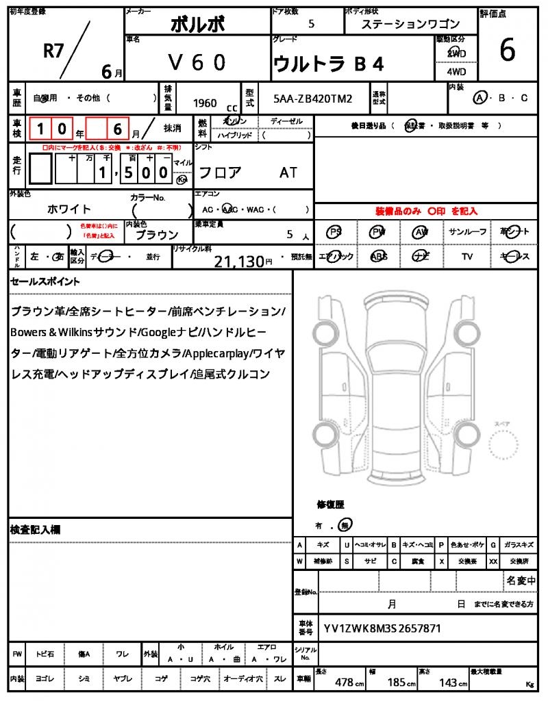 Ref:AUX-22899042 VOLVO V60 2025 21 Ref:AUX-22899042 VOLVO V60 2025 - Image 21