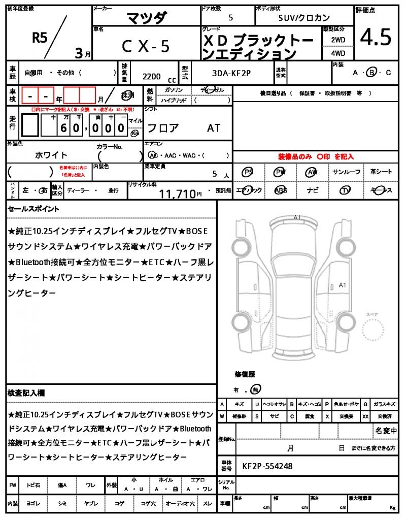 Ref:AUX-22899672 MAZDA CX-5 2023 21 Ref:AUX-22899672 MAZDA CX-5 2023 - Image 21