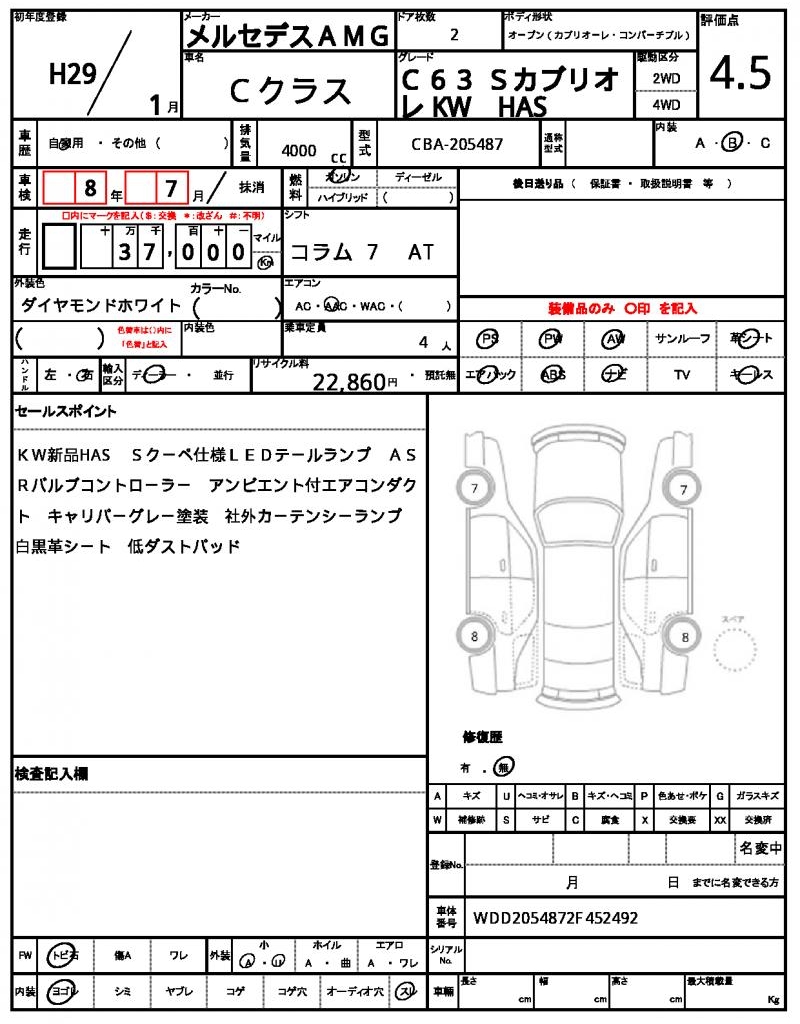 Ref:AUX-22899856 MERCEDES AMG C-CLASS 2017 21 Ref:AUX-22899856 MERCEDES AMG C-CLASS 2017 - Image 21