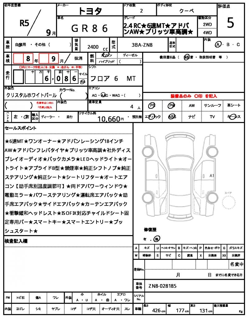 Ref:AUX-22901172 TOYOTA GR86 2023 21 Ref:AUX-22901172 TOYOTA GR86 2023 - Image 21