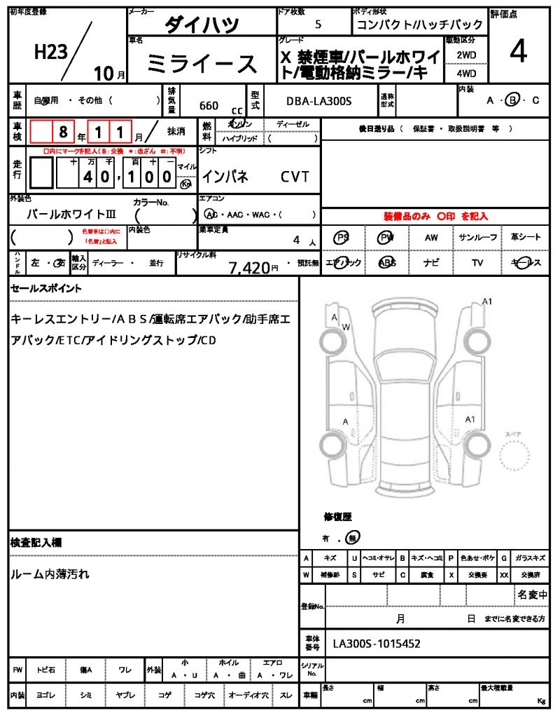Ref:AUX-22901270 DAIHATSU MIRA E:S 2011 21 Ref:AUX-22901270 DAIHATSU MIRA E:S 2011 - Image 21