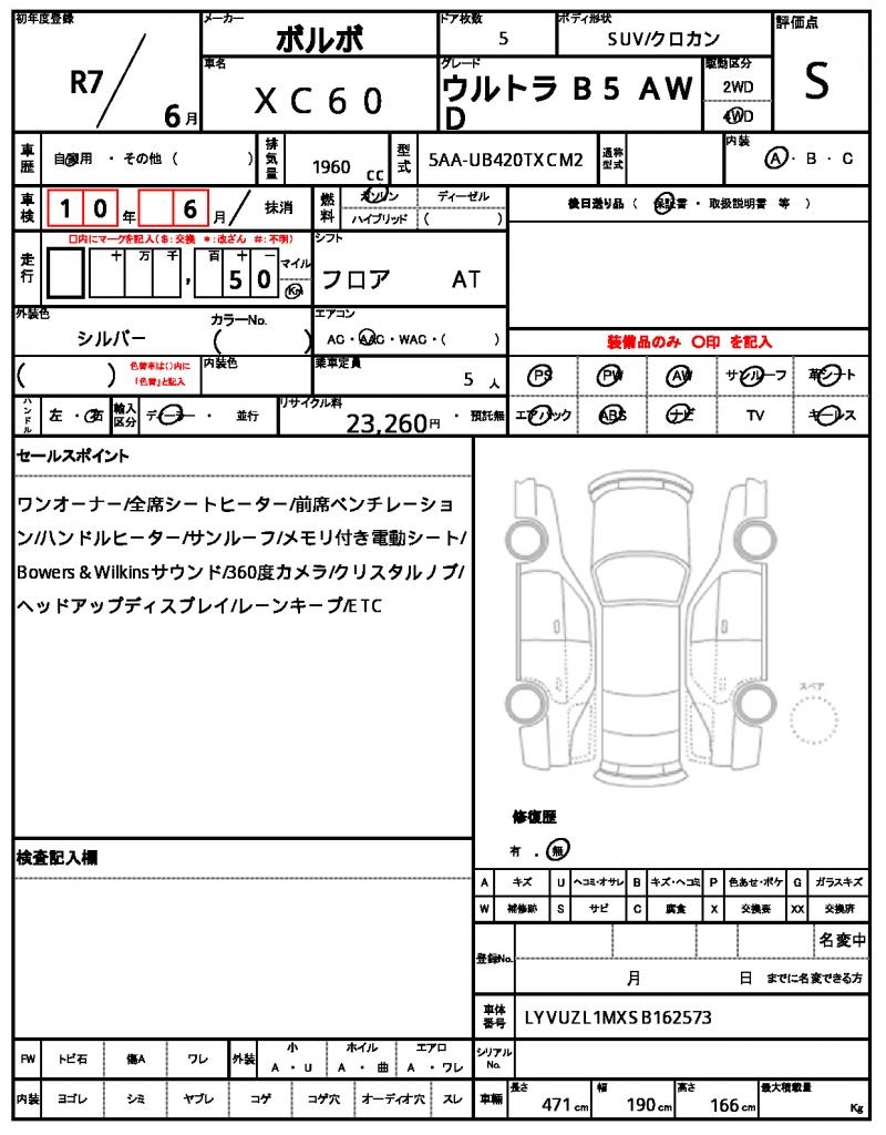 Ref:AUX-22901309 VOLVO XC60 2025 21 Ref:AUX-22901309 VOLVO XC60 2025 - Image 21