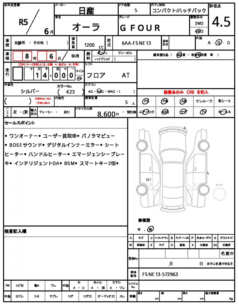 Ref:AUX-22901778 NISSAN AURA 2023 17 Ref:AUX-22901778 NISSAN AURA 2023 - Image 17