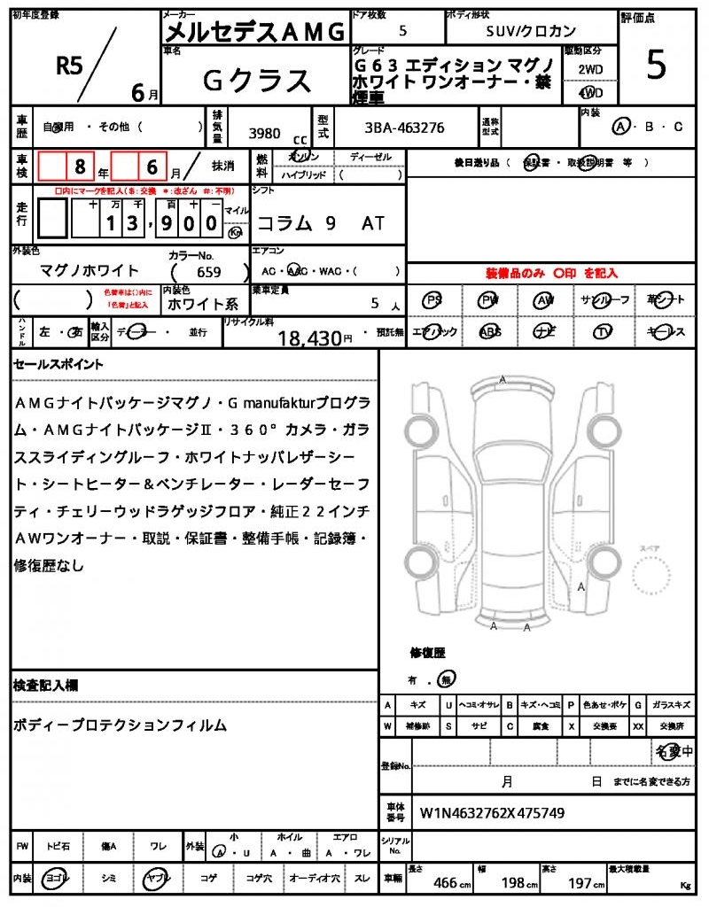 Ref:AUX-22901809 MERCEDES AMG G-CLASS 2023 21 Ref:AUX-22901809 MERCEDES AMG G-CLASS 2023 - Image 21