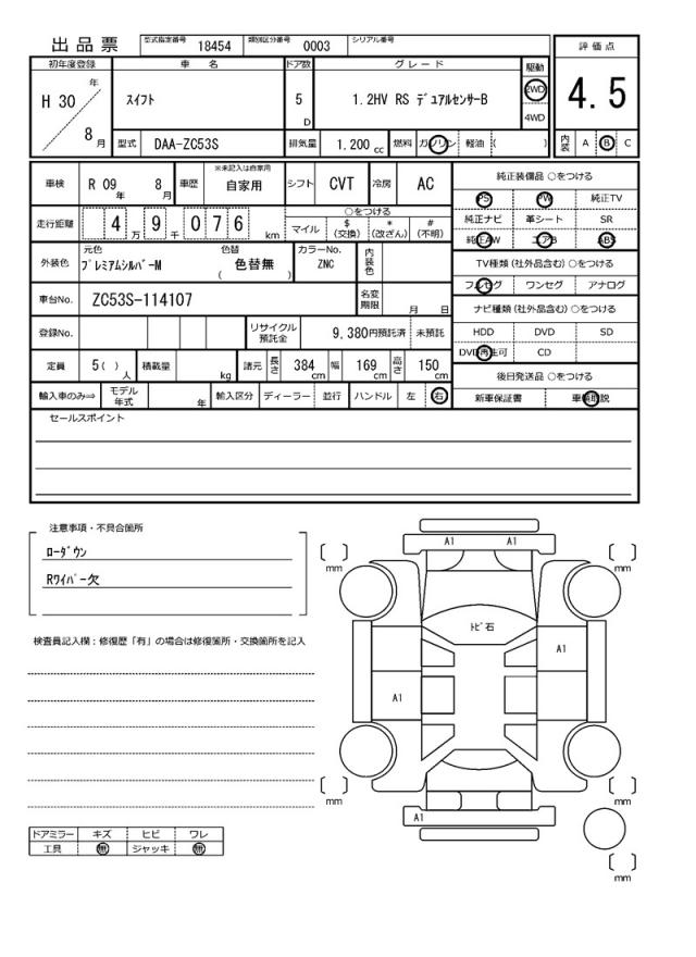 Ref:AUX-22901857 SUZUKI SWIFT 2018 21 Ref:AUX-22901857 SUZUKI SWIFT 2018 - Image 21