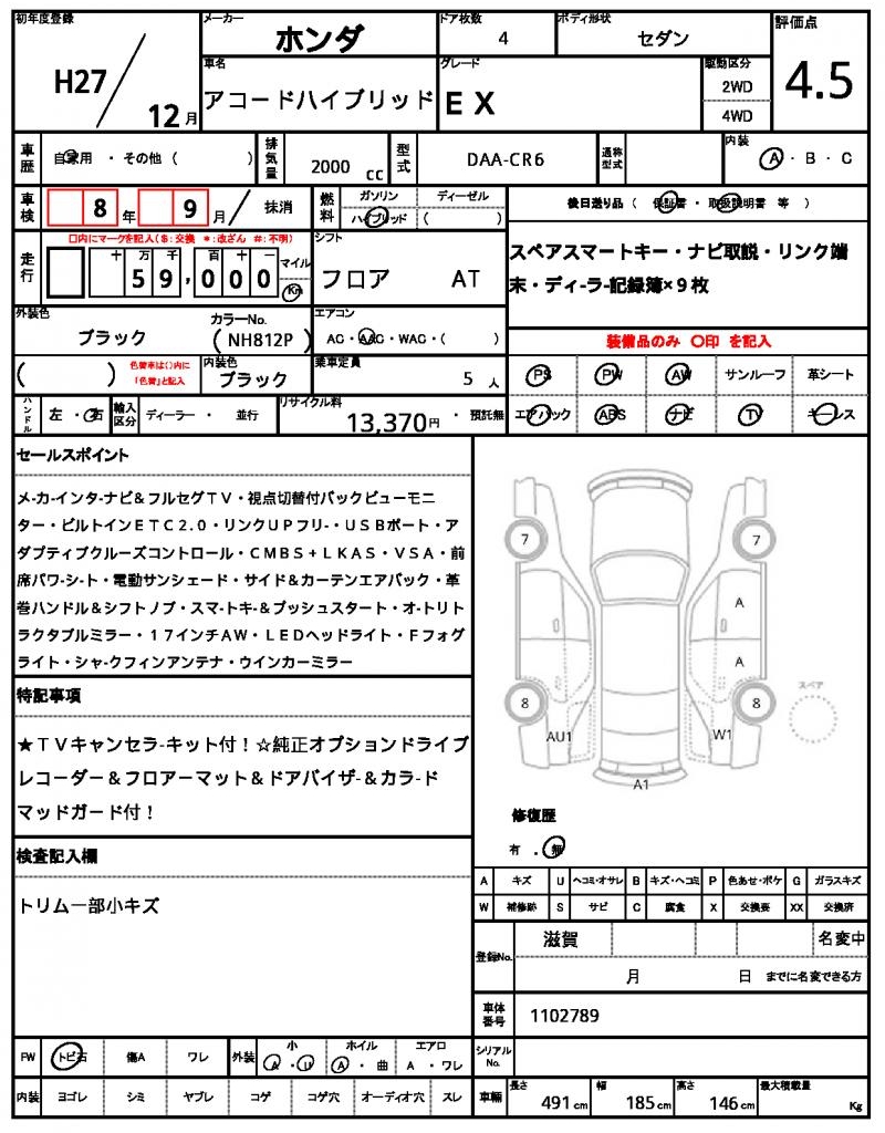 Ref:AUX-22902015 HONDA ACCORD HYBRID 2015 21 Ref:AUX-22902015 HONDA ACCORD HYBRID 2015 - Image 21