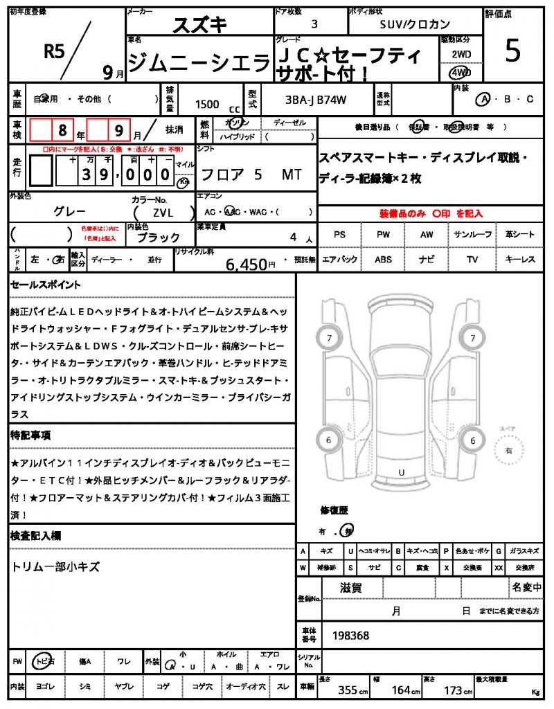 Ref:AUX-22902025 SUZUKI JIMNY SIERRA 2023 21 Ref:AUX-22902025 SUZUKI JIMNY SIERRA 2023 - Image 21