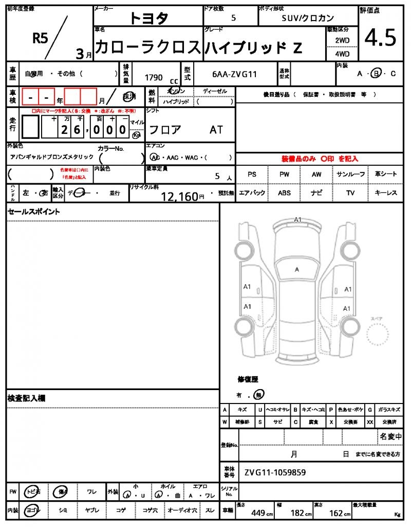 Ref:AUX-22902097 TOYOTA COROLLA CROSS 2023 9 Ref:AUX-22902097 TOYOTA COROLLA CROSS 2023 - Image 9