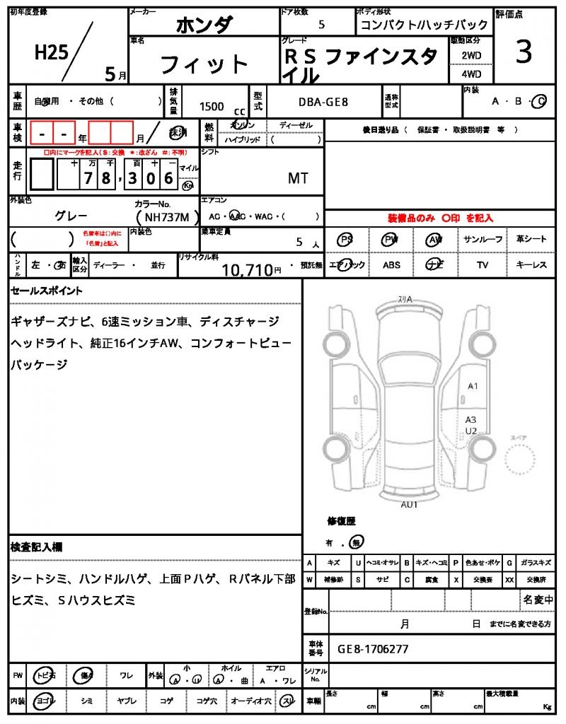Ref:AUX-22909745 HONDA FIT 2013 6 Ref:AUX-22909745 HONDA FIT 2013 - Image 6