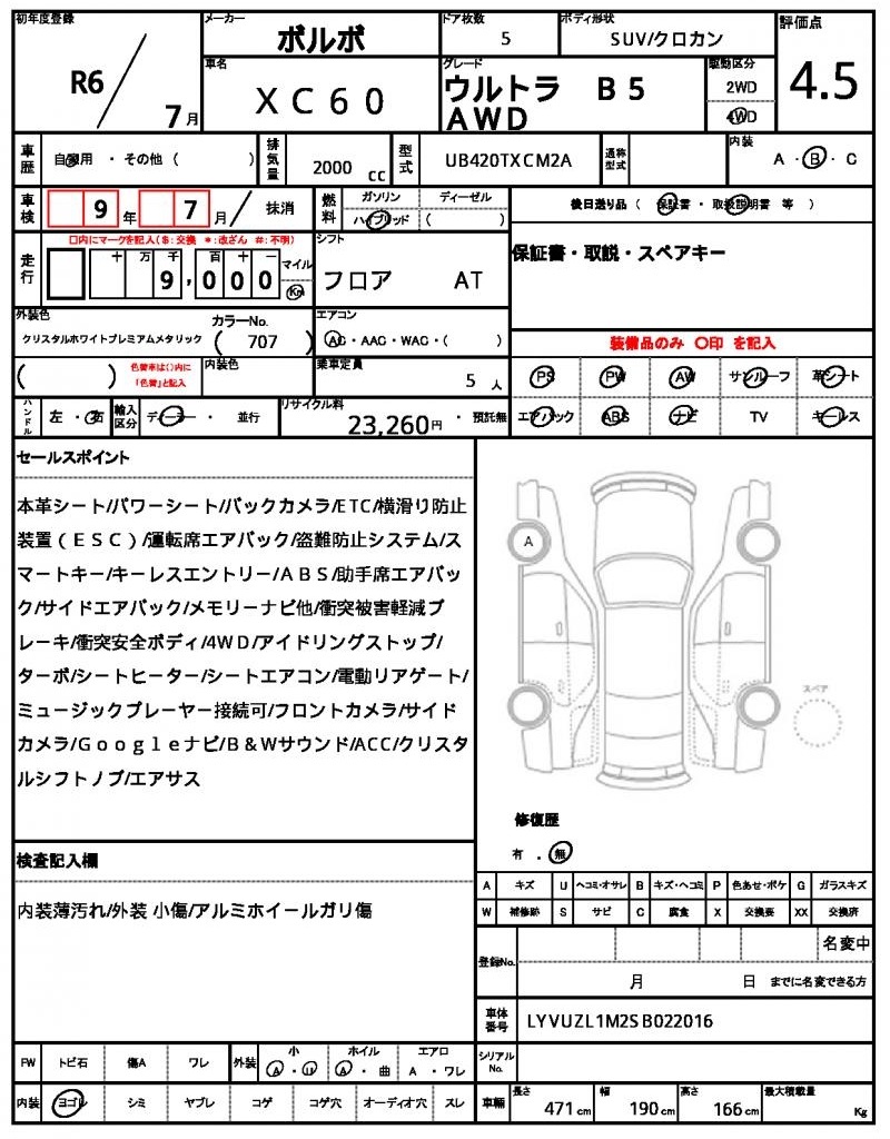 Ref:AUX-22909984 VOLVO XC60 2024 21 Ref:AUX-22909984 VOLVO XC60 2024 - Image 21
