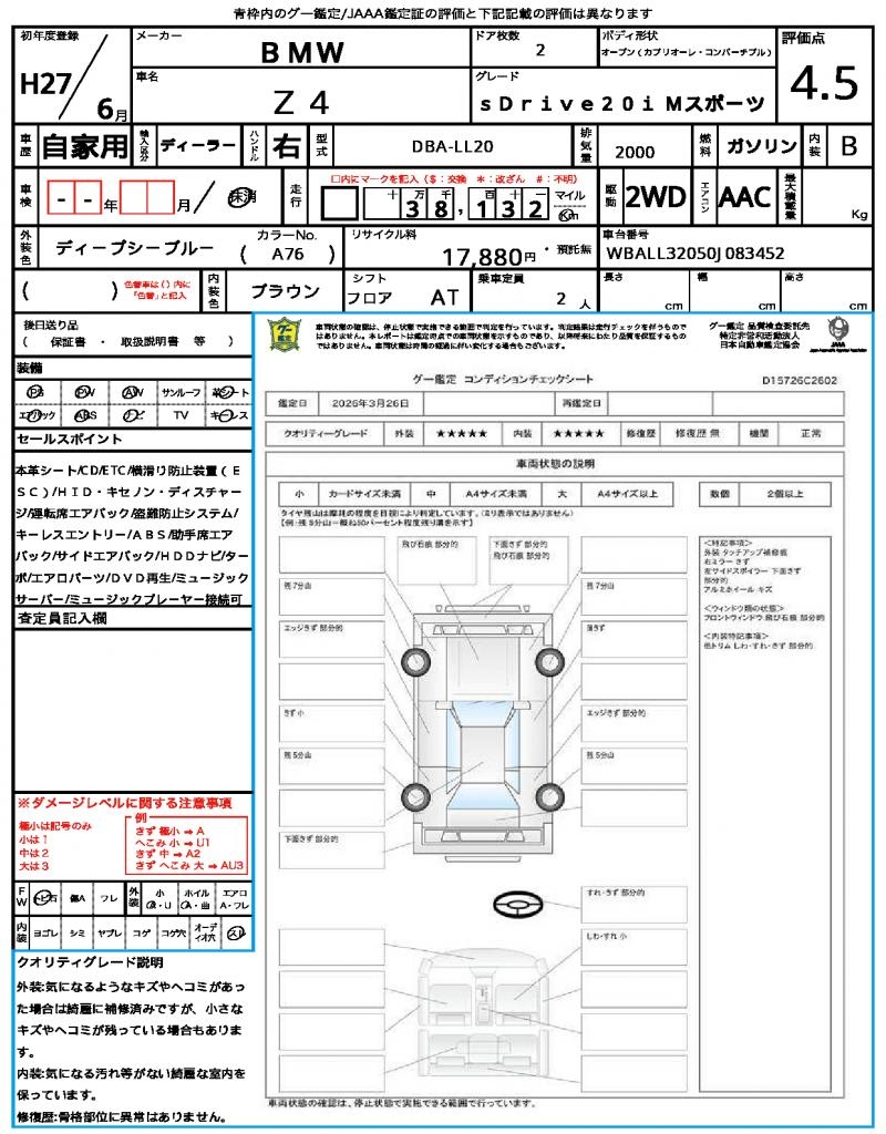 Ref:AUX-22910019 BMW Z4 2015 21 Ref:AUX-22910019 BMW Z4 2015 - Image 21
