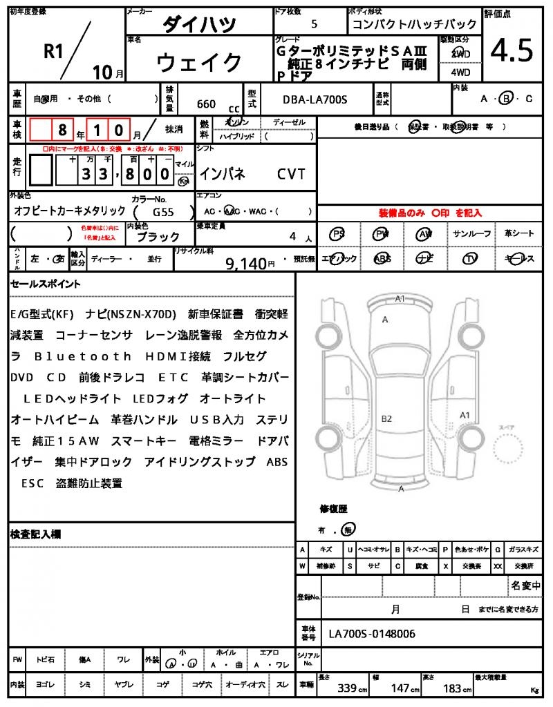 Ref:AUX-22910702 DAIHATSU WAKE 2019 21 Ref:AUX-22910702 DAIHATSU WAKE 2019 - Image 21