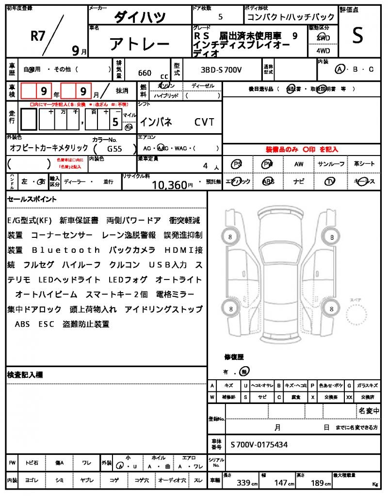 Ref:AUX-22910707 DAIHATSU ATRAI 2025 21 Ref:AUX-22910707 DAIHATSU ATRAI 2025 - Image 21