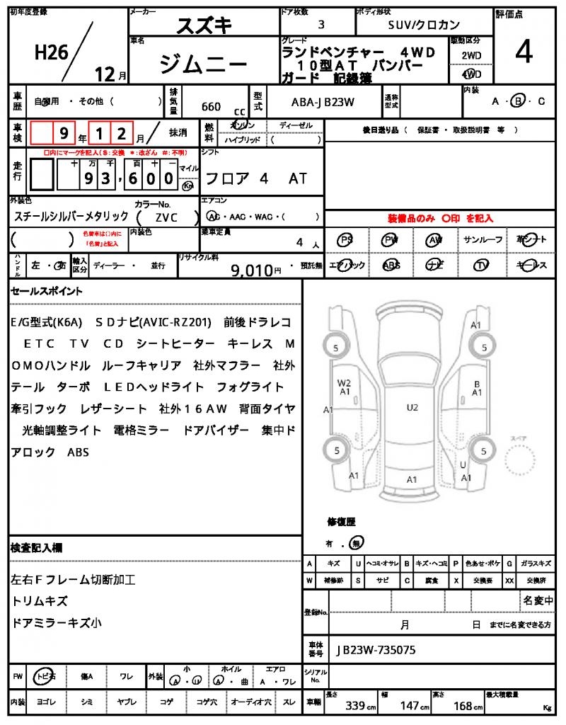 Ref:AUX-22910859 SUZUKI JIMNY 2014 21 Ref:AUX-22910859 SUZUKI JIMNY 2014 - Image 21
