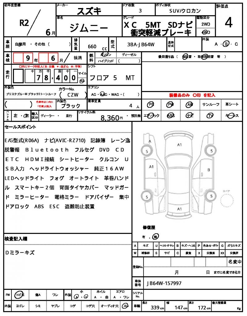 Ref:AUX-22910861 SUZUKI JIMNY 2020 21 Ref:AUX-22910861 SUZUKI JIMNY 2020 - Image 21