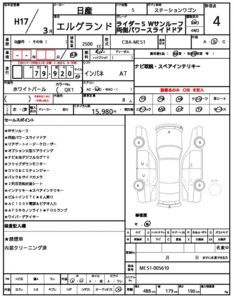 Ref:AUX-22911986 NISSAN ELGRAND 2005 21 Ref:AUX-22911986 NISSAN ELGRAND 2005 - Image 21