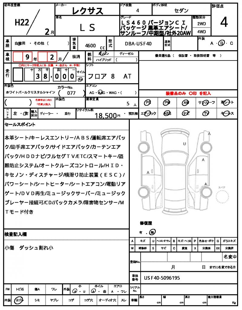 Ref:AUX-22913606 LEXUS LS 2010 19 Ref:AUX-22913606 LEXUS LS 2010 - Image 19