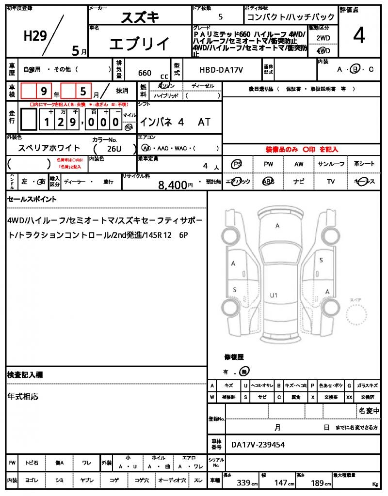 Ref:AUX-22913846 SUZUKI EVERY 2017 21 Ref:AUX-22913846 SUZUKI EVERY 2017 - Image 21