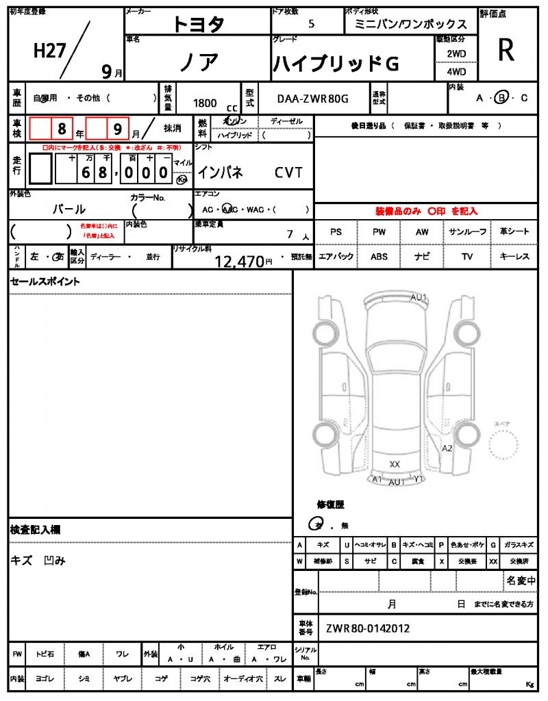 Ref:AUX-22916348 TOYOTA NOAH 2015 19 Ref:AUX-22916348 TOYOTA NOAH 2015 - Image 19